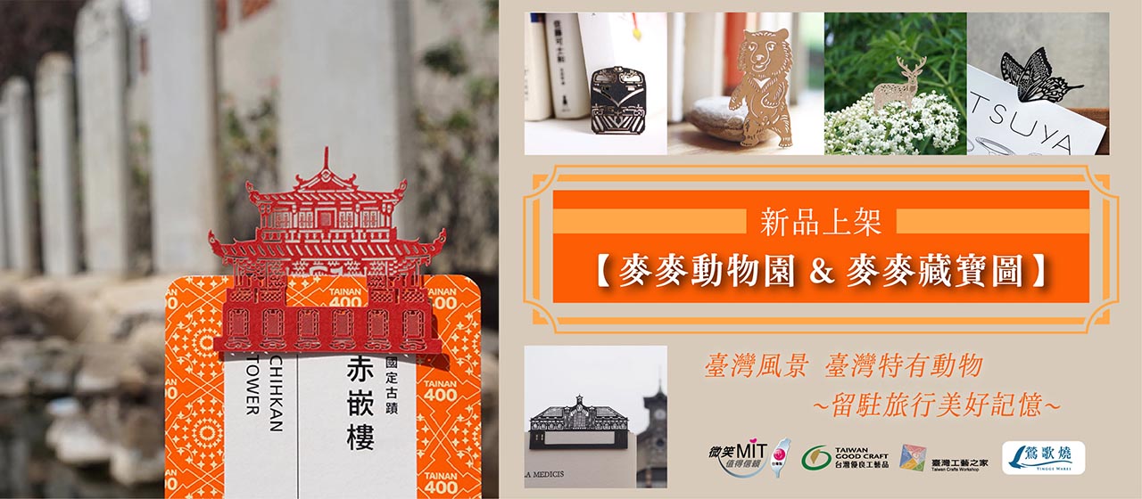 https://www.taiwangoods.com.tw/shop/shop.php?type222=&keyword=%E9%BA%A5%E9%BA%A5&submit_search=&html=list_goods