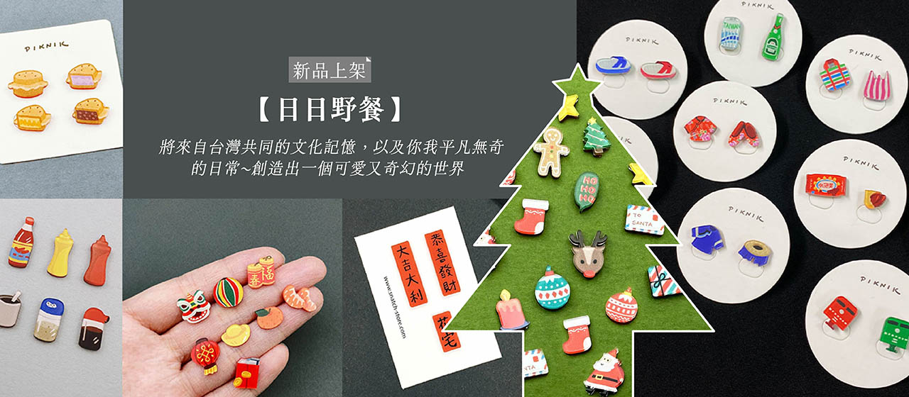 https://www.taiwangoods.com.tw/shop/shop.php?type222=&keyword=%E6%97%A5%E6%97%A5%E9%87%8E%E9%A4%90&submit_search=&html=list_goods