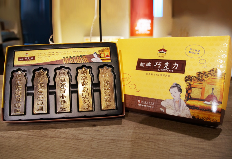I-CHOCO綽科拉 翻牌巧克力 故宮巧克力 