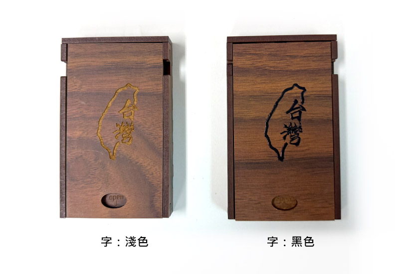 台灣相思木紋名片盒 台灣相思木紋名片盒