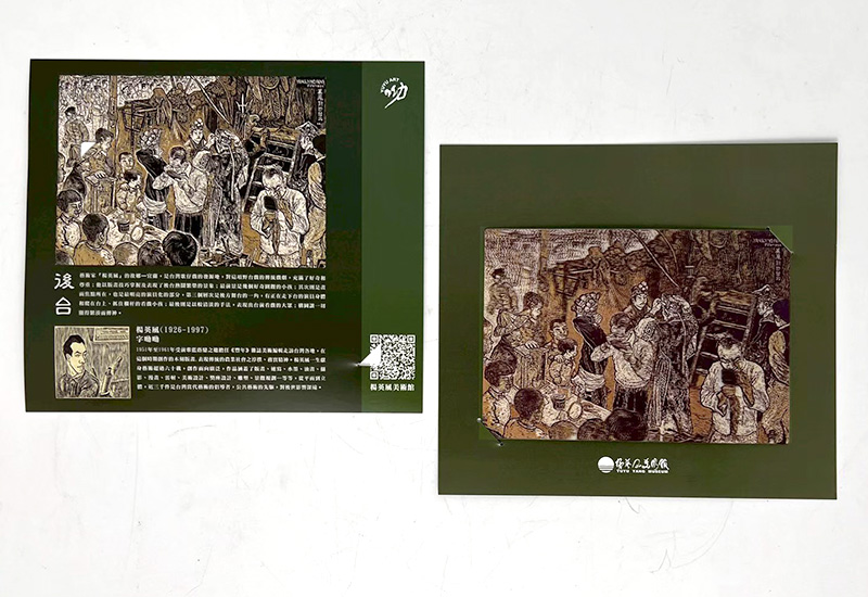 楊英風3D明信片-後台