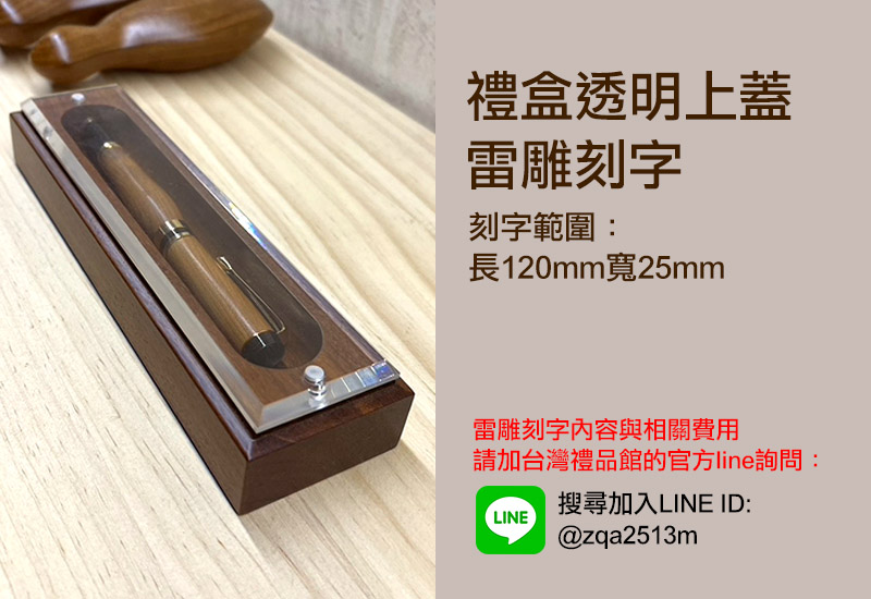 客製說明