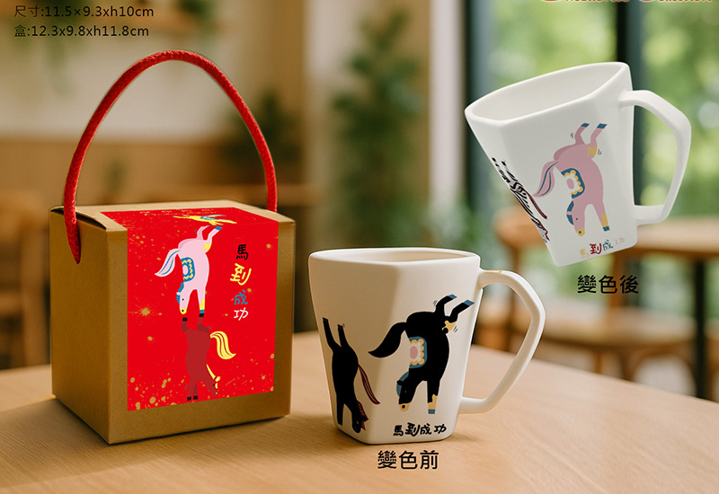 H9-變色馬到成功天燈杯 H9-變色馬到成功天燈杯